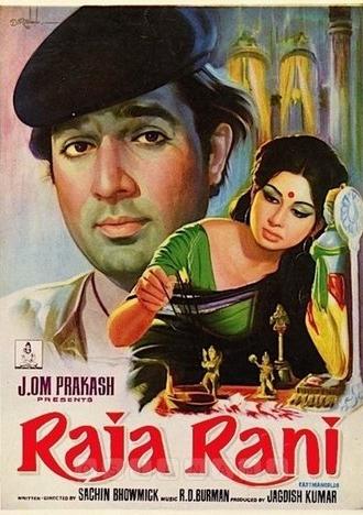 Raja Rani (1973)
