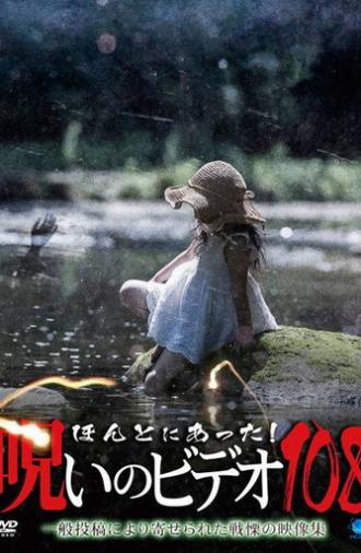 Honto Ni Atta! Noroi No Video 108 (2024)