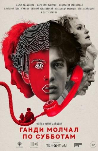 Gandhi Was Silent on Saturdays (2025)