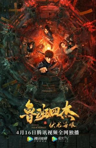 Luban Four Heroes (2021)