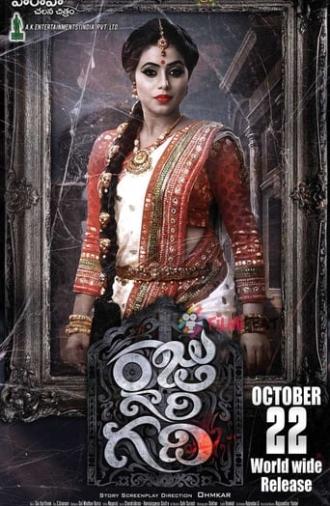 Raju Gari Gadhi (2015)