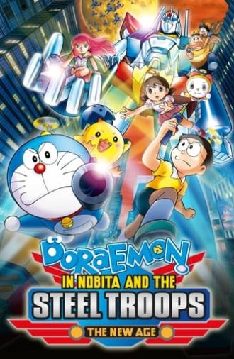 Doraemon: Nobita and the New Steel Troops: Winged Angels (2011)