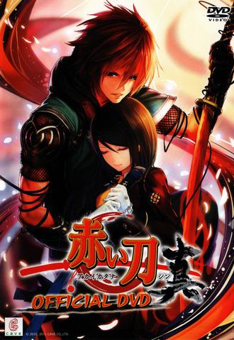 Akai Katana Shin OFFICIAL DVD (2011)
