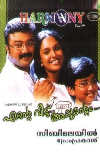 Ente Veedu... Appuvinteyum (2003)