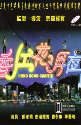 Hong Kong Graffiti (1995)