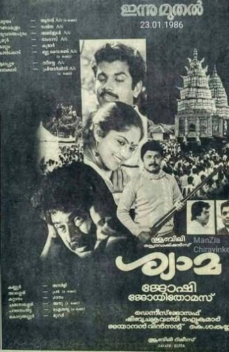 Shyama (1986)