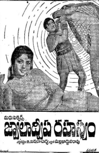 Jwalaadweepa Rahasyam (1965)