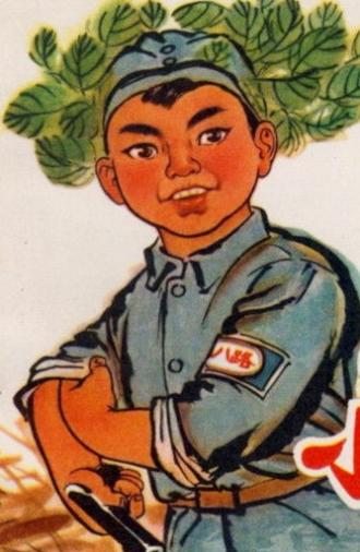 Little 8th Route Army (1973)