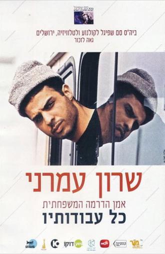 Mother Marries Avram (1996)