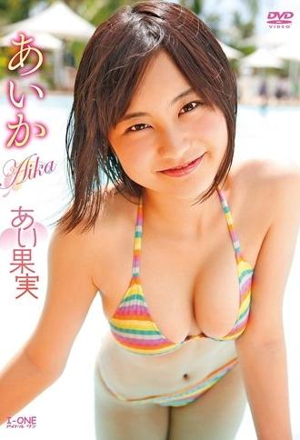 あい果実 (2010)