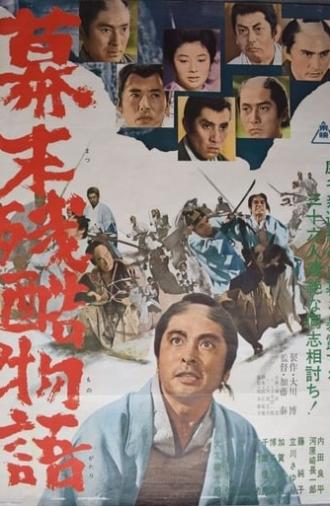 Cruel Story of the Shogunate's Downfall (1964)