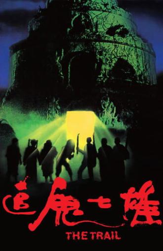 The Trail (1983)