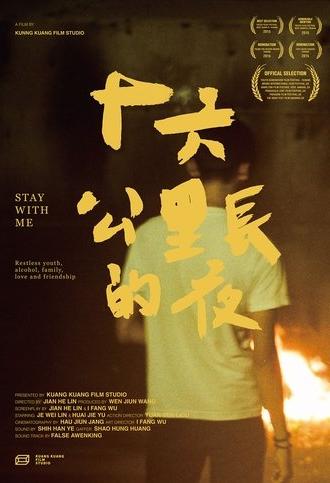 Stay With Me (2015)