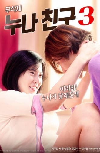 My Sister's Friend 3 (2019)
