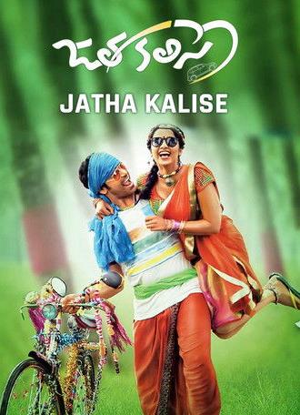 Jatha Kalise (2015)