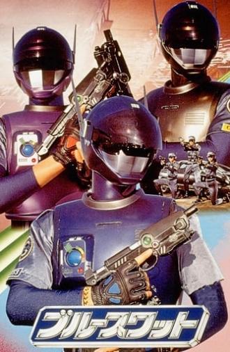 Blue SWAT (1994)