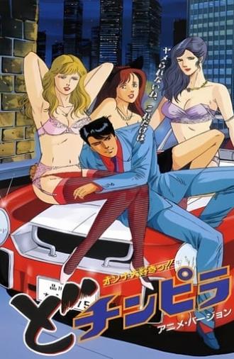 The Gigolo: Dochinpira (1993)