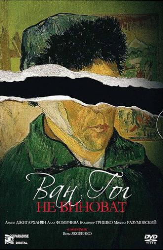 Van Gogh is not to blame (2008)