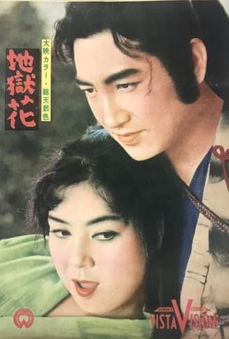 Jigoku bana (1957)