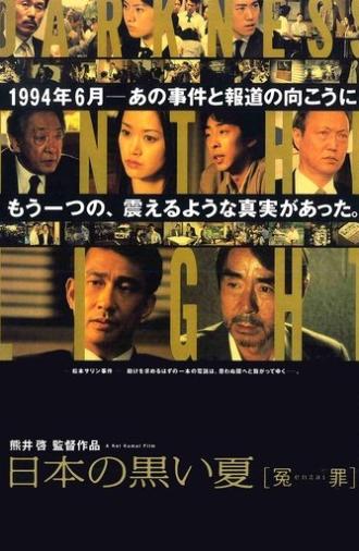 Darkness in the Light (2001)