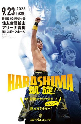 DDT HARASHIMA's Homecoming! ~We're Back in Ome! Why? Because It's My Hometown!~ (2026)