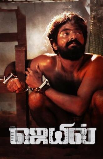 Jail (2021)