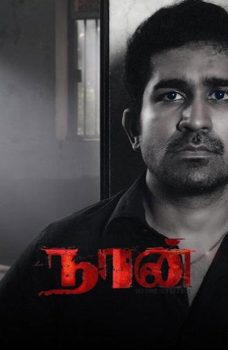Naan (2012)