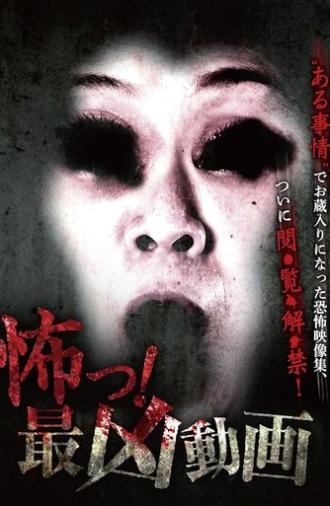 Scary! The Worst Video (2015)