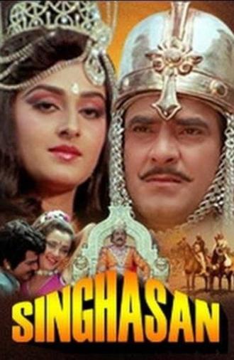 Singhasan (1986)