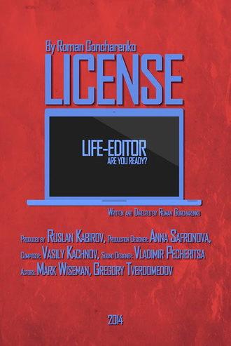 License (2014)