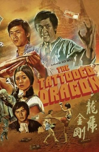 The Tattooed Dragon (1973)