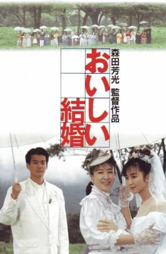 A Desirable Marriage (1991)