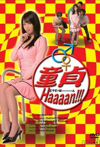 Virgin Haaan!!! (2008)
