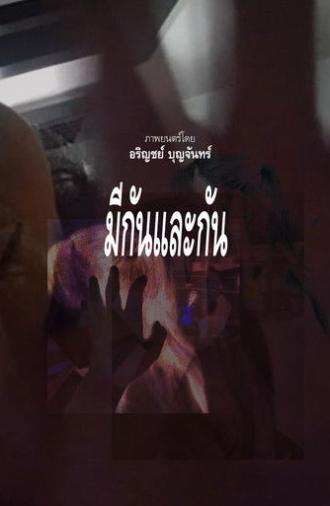 With Each Other (2023)