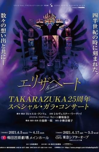 Takarazuka Elisabeth 25th Anniversary Special Gala Concert (25th Anniversary Version) (2021)