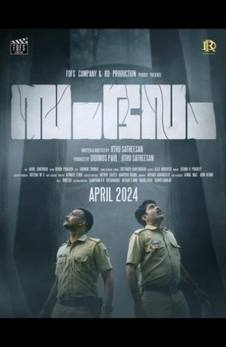 Incident (2024)