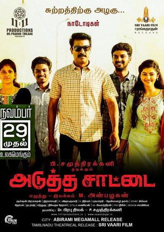 Adutha Saattai (2019)