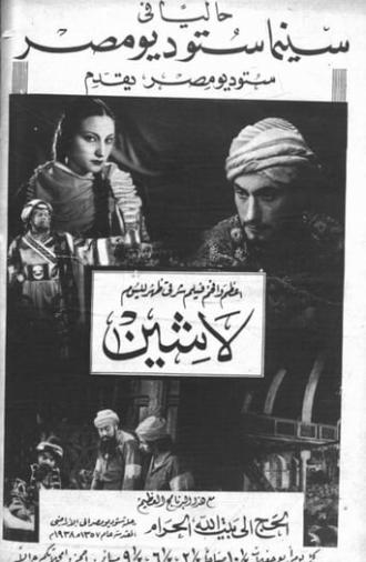 Lasheen (1938)