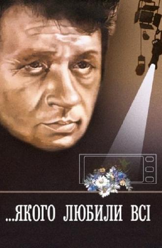 Who was loved by all (1982)