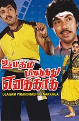 Ulagam Pirandhadhu Enakkaga (1990)