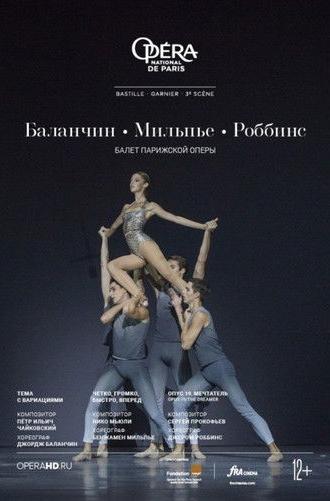 Opéra National de Paris: Robbins / Millepied / Balanchine (2015)