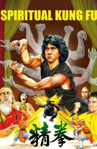 Spiritual Kung Fu (1978)