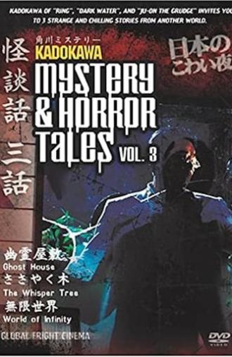 Kadokawa Mystery & Horror Tales Vol. 3 (2003)