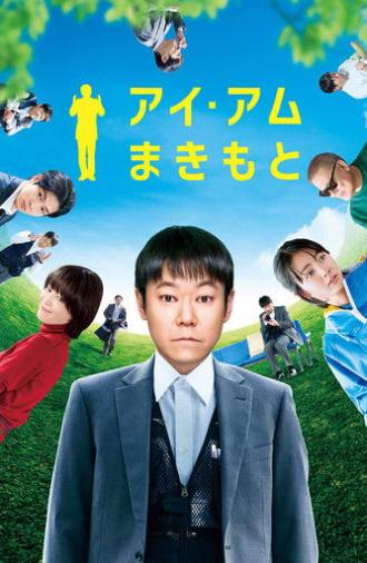 I Am Makimoto (2022)