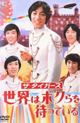 The Tigers: The World is Waiting For Us (1968)