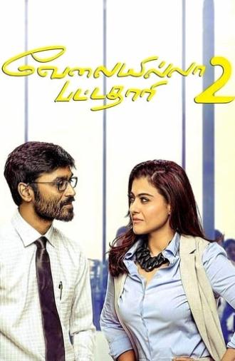 Velaiyilla Pattathari 2 (2017)