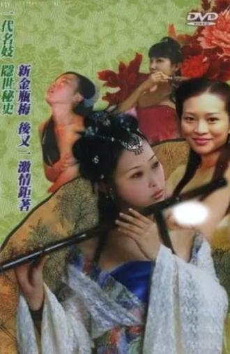 Chinese Four Given Names People Prostitute: Li Shishi (2005)