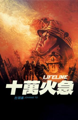 Lifeline (1997)