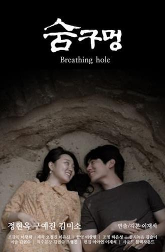 Breathing Hole (2021)