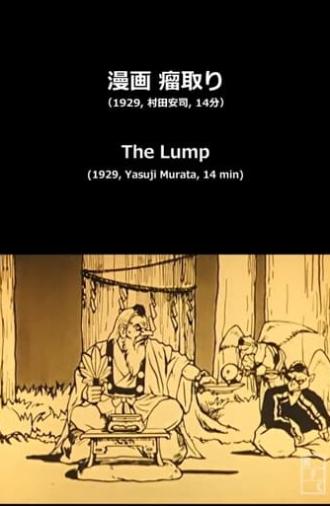 The Lump (1929)